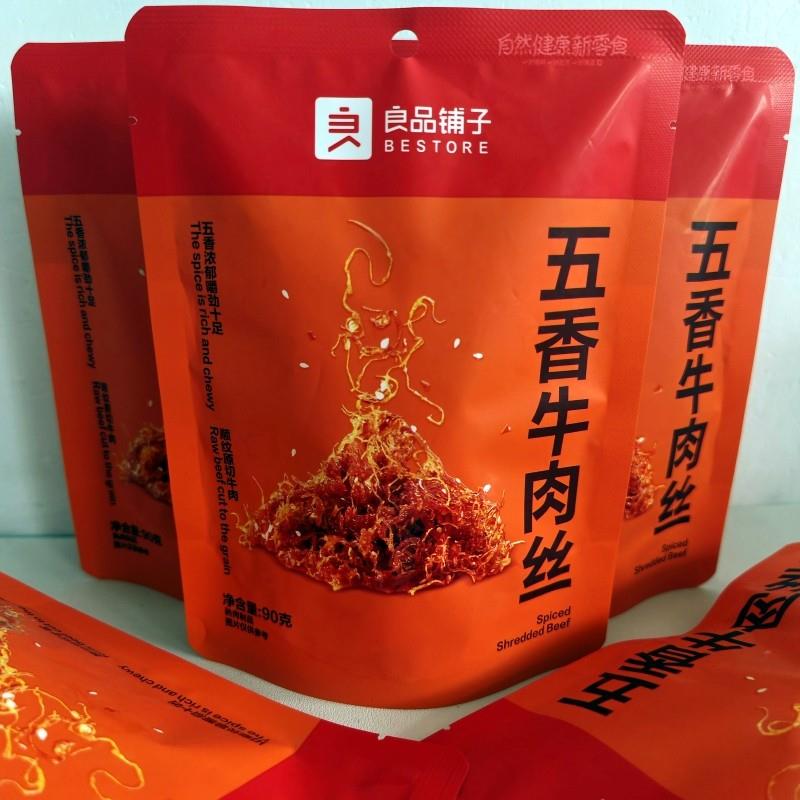 新货五香牛肉丝90g*3特产小吃解馋四川好吃小零食麻辣小包装