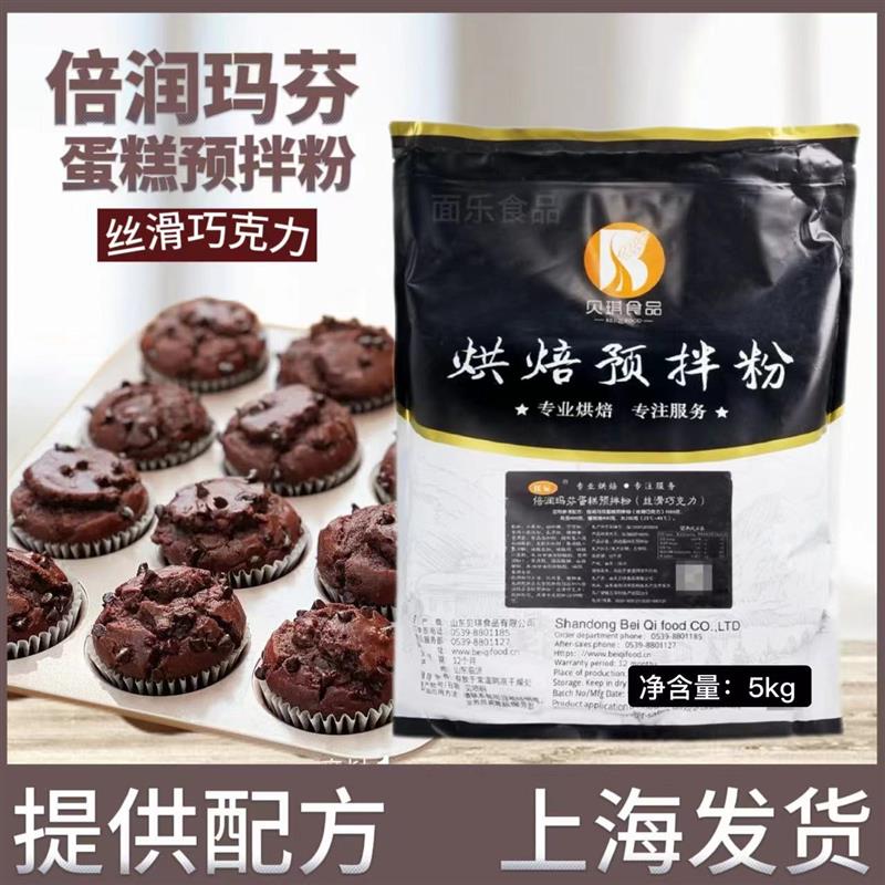 新日期贝琪玛芬蛋糕预拌粉倍润丝滑巧克力熔岩马分麦芬红枣