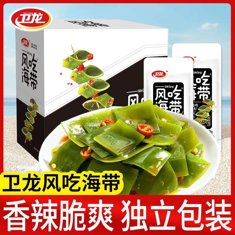 新货风吃海带20包盒装风味