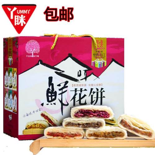 新货中秋礼品盒紫薯桂花玫