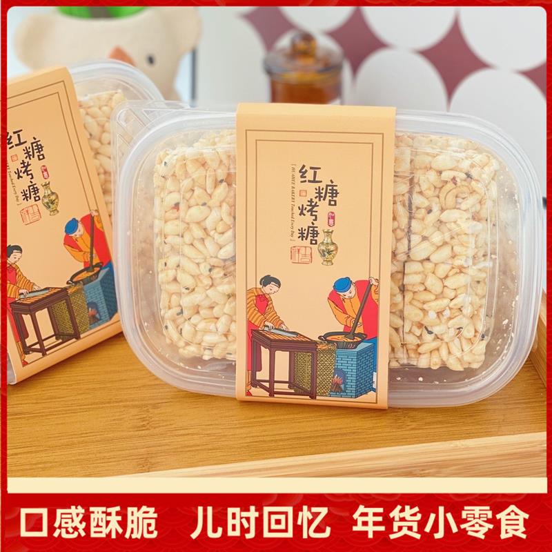 新货红糖烤糖台州特产传统