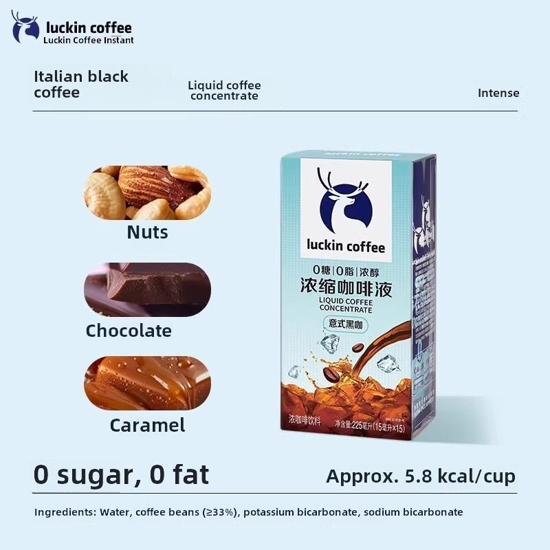新货咖啡浓缩液体0糖0脂肪