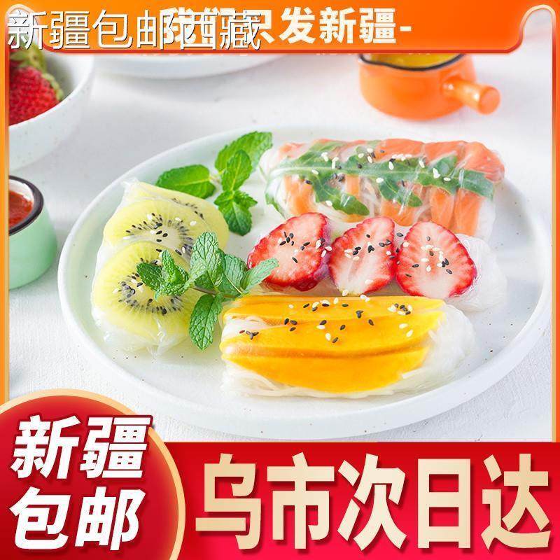 新货*新疆包邮西藏【】水妈妈春卷皮越南米纸水晶透明薄米皮