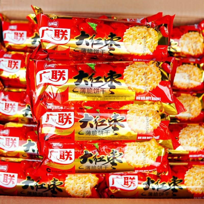 新货广联大红枣薄脆饼干红