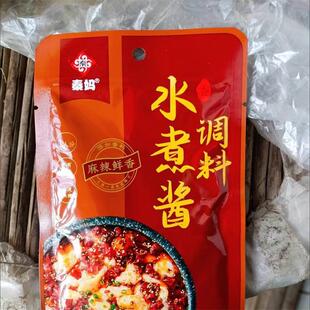 新货秦妈水煮酱调料麻辣水煮肉片水煮鱼水煮蛙川味家用调料小