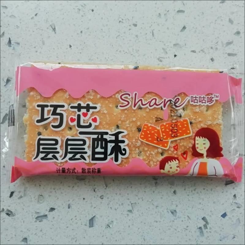 新货黑芝麻层层酥饼干薄脆