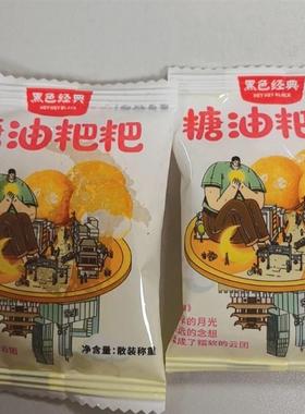 新货黑色经典红糖糍粑湖南长沙特产年糕麻糍糯米团子传统糕点