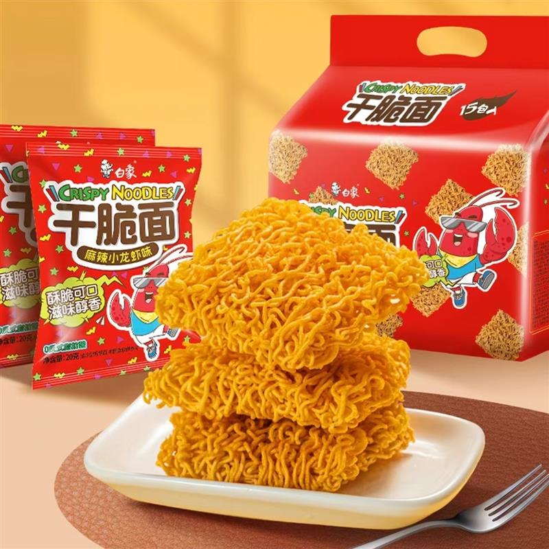 新货麻辣小龙虾味奥尔良烤