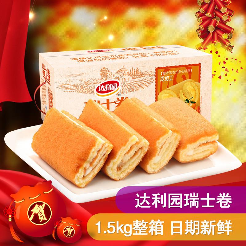 新货瑞士卷巧克力香蕉草莓