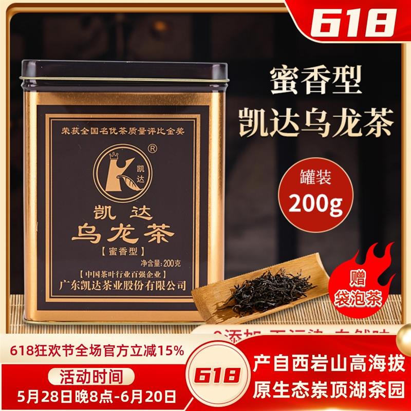 新日期凯达凤凰单丛高山乌龙茶茶叶蜜香型罐装新茶200g单枞