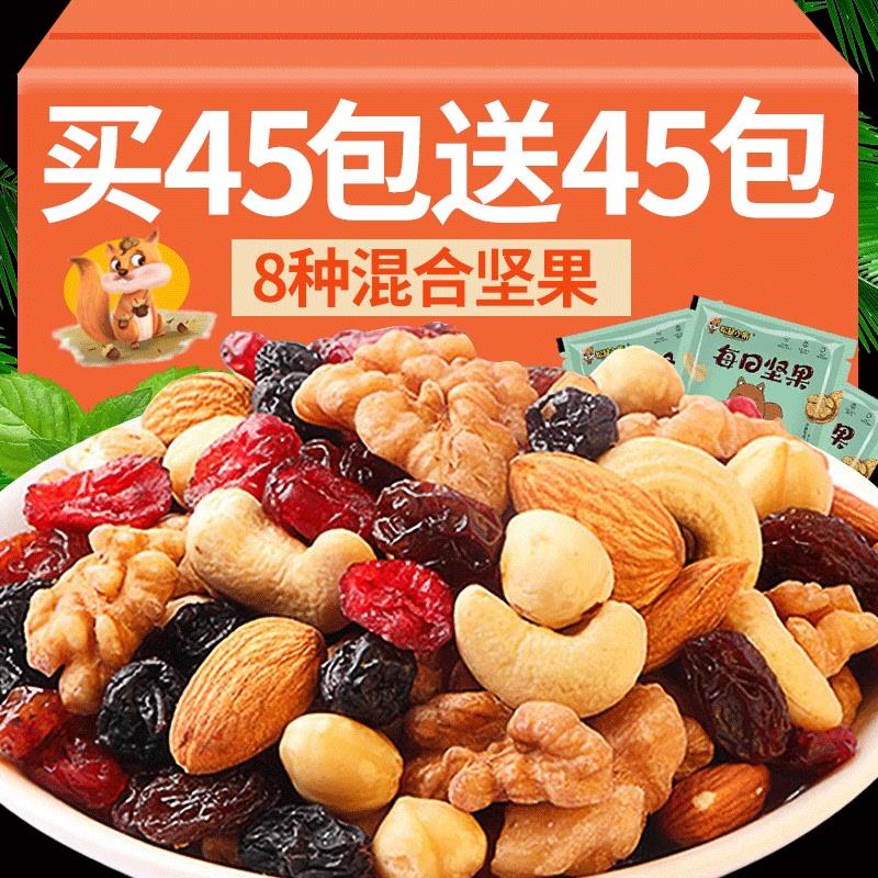 正宗每日坚果混合坚果礼盒