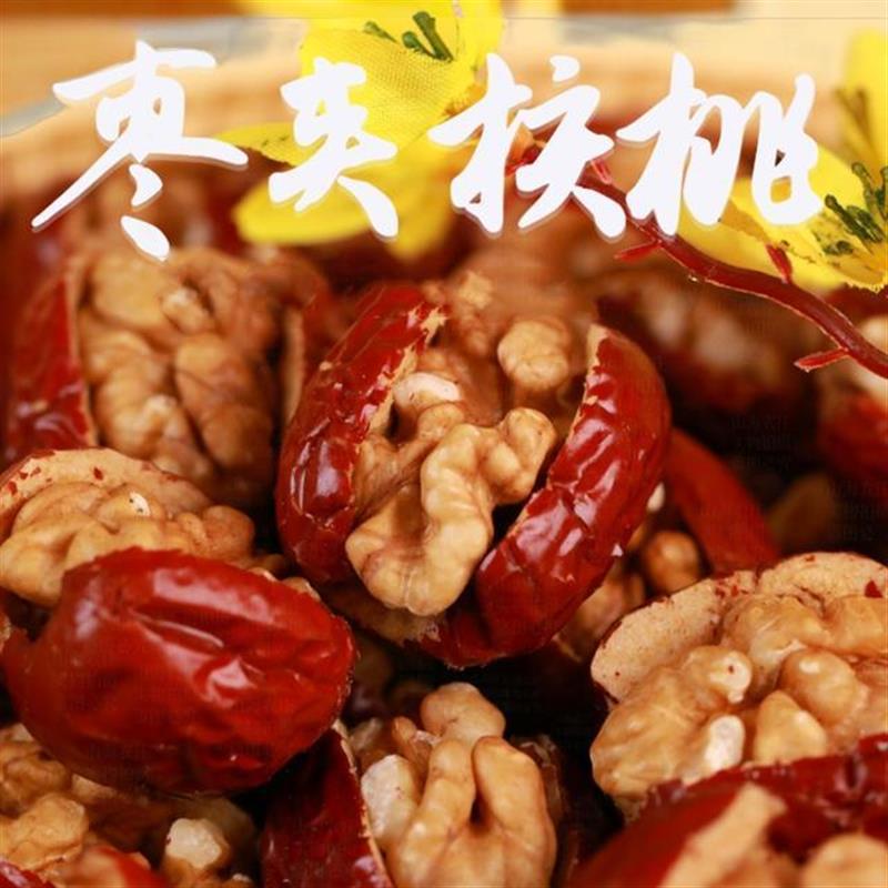 新货小灰枣夹核桃独立包装