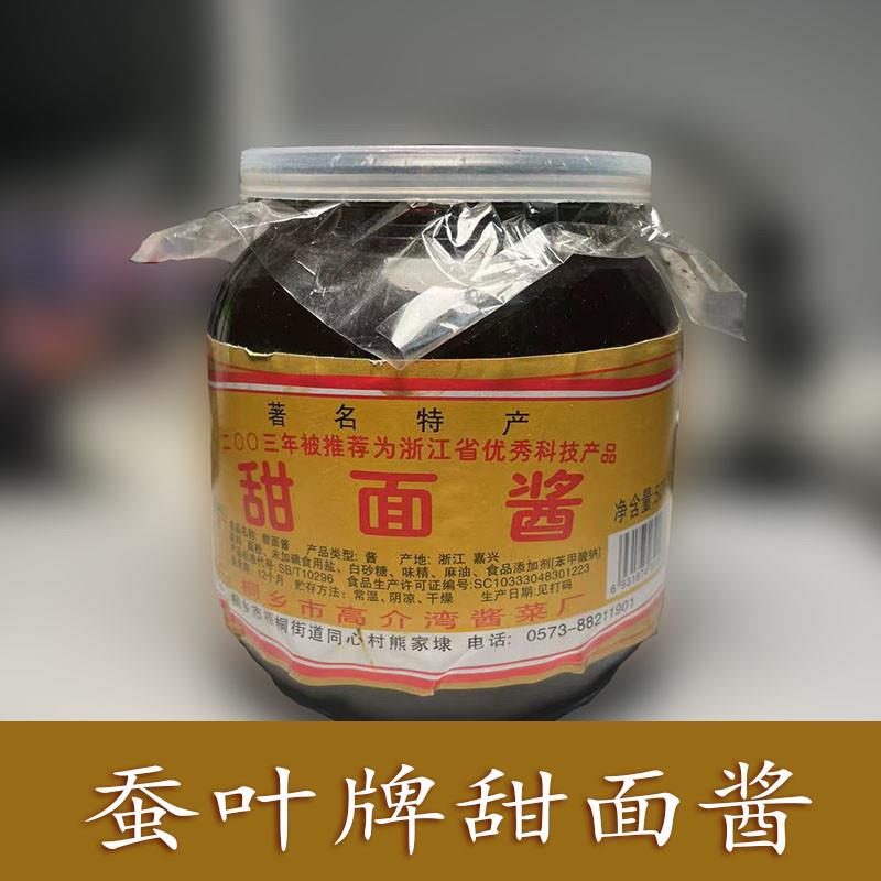新货桐乡特产蚕叶牌甜面酱