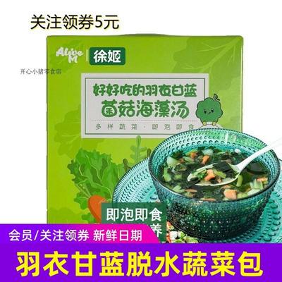 新货徐姬羽衣甘蓝脱水蔬菜