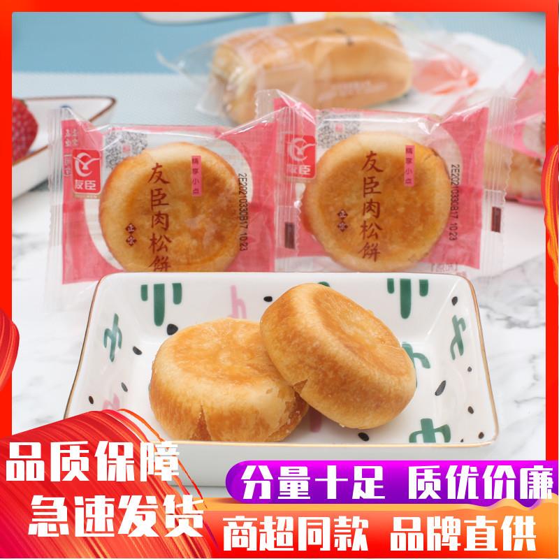 新货正宗金丝肉松饼原味网
