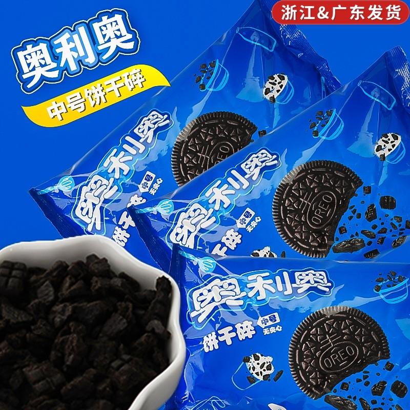 新货雪媚娘馅料奥利奥饼