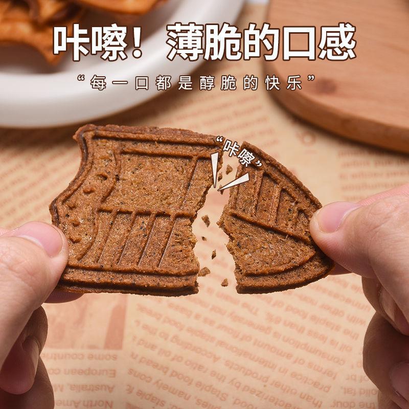 新货茶酥酥茶香浓郁薄脆饼