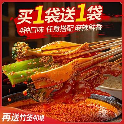 新货乐山钵钵鸡调料包邮正