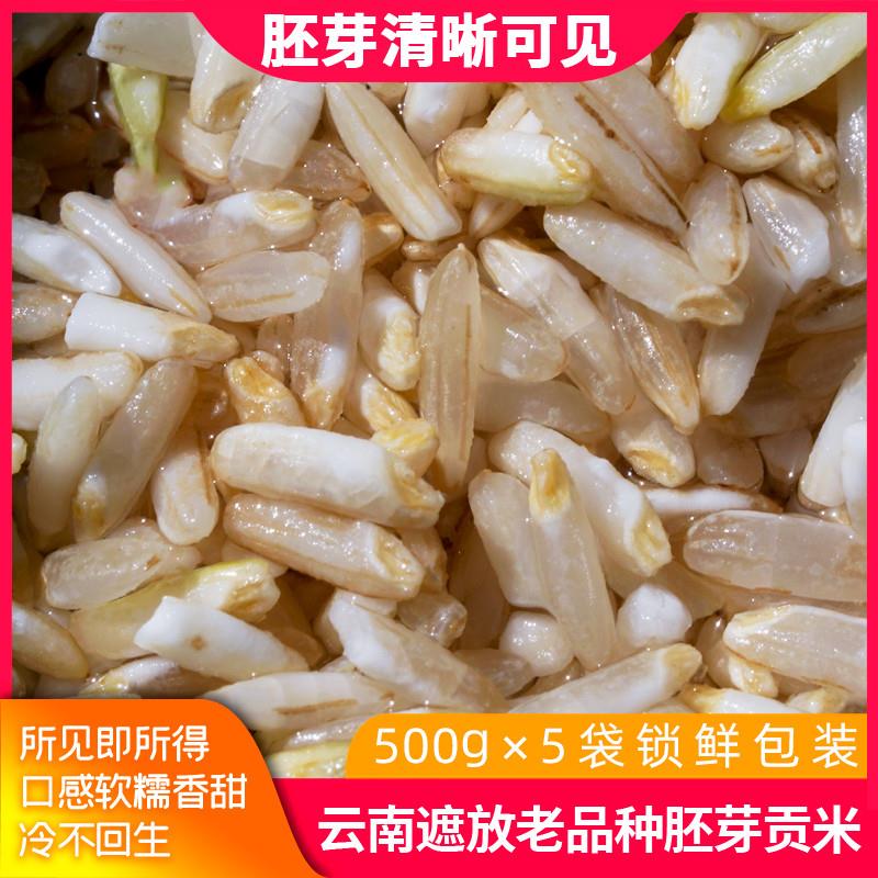 籼米胚芽米大米五谷杂粮粥