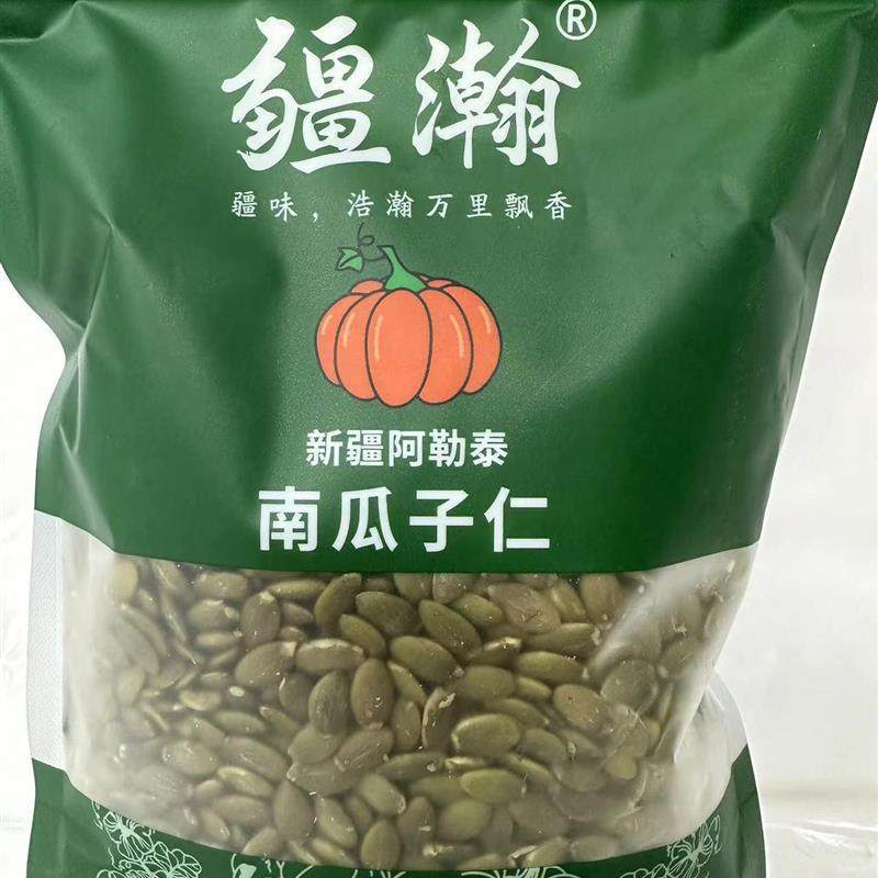 新货疆翰新疆原味营养南瓜子仁500g袋装无壳烘培优选