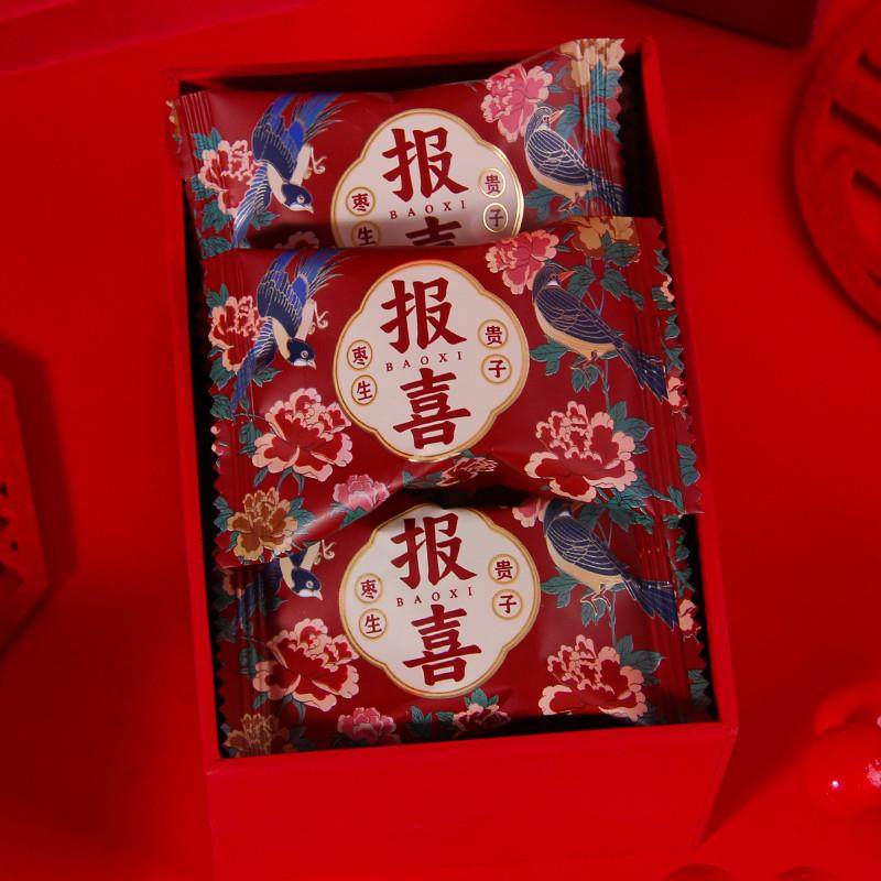 新货报喜枣生贵子阿胶枣喜枣糖红蜜枣子500g结婚喜糖果婚庆糖