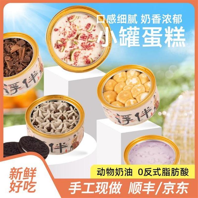 新货冰淇淋口味顺丰冷链直