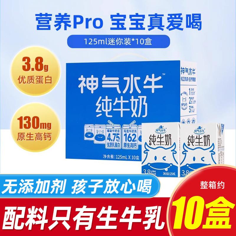 新货奶纯牛奶125ml盒装整