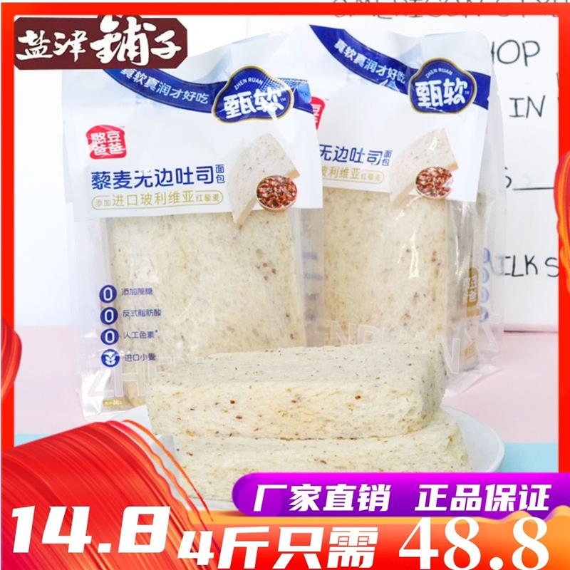 新货6月憨豆爸爸藜麦无边