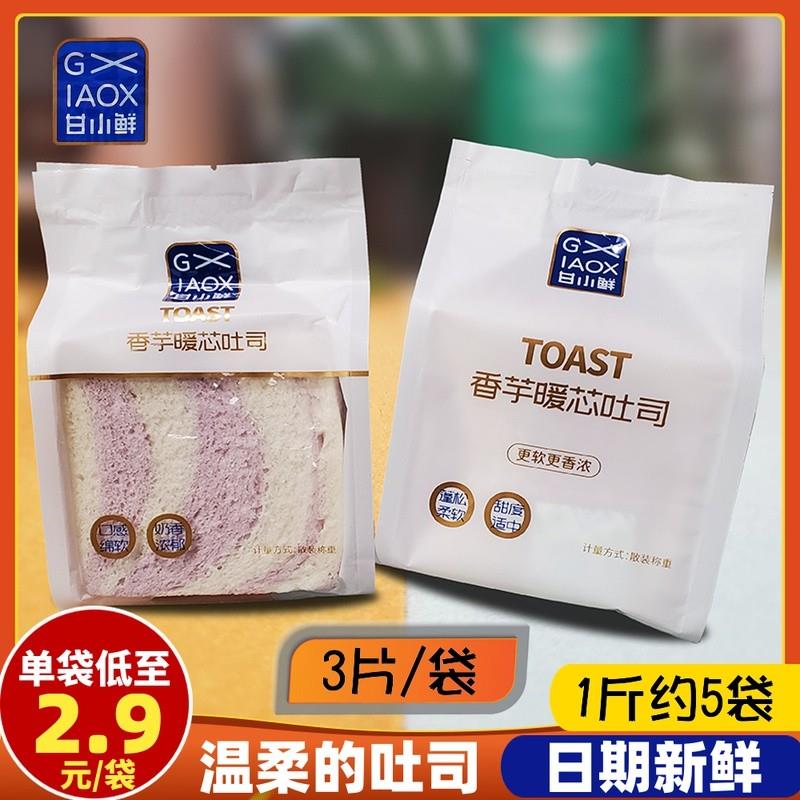 新日期甘小鲜温柔的吐司整