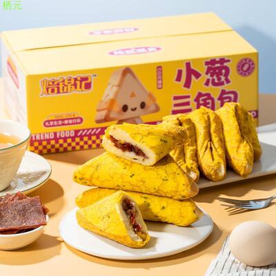 新货焙锦记小葱三角包蛋皮