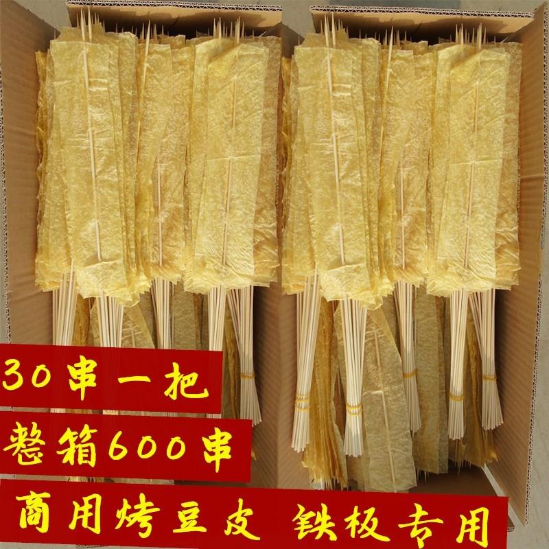 新日期烤豆皮商用豆皮串30