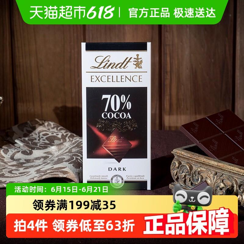 新日期Lindt瑞士莲特醇排