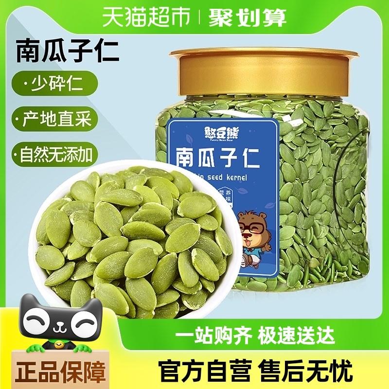 新日期憨豆熊南瓜子仁罐装