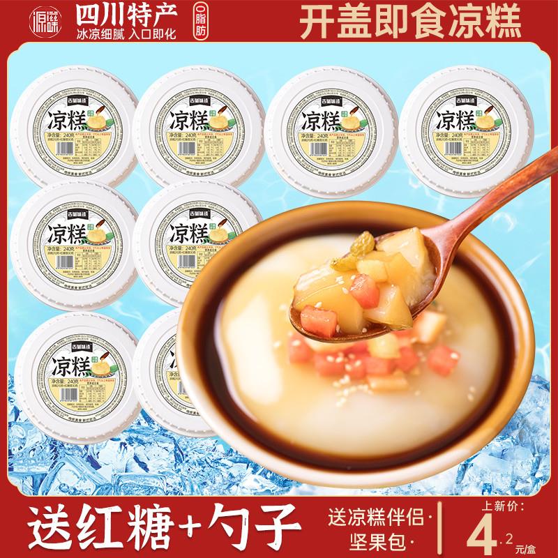新日期四川特产红糖凉糕