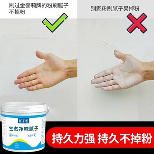 腻子粉家用墙面修补白色腻子补墙膏自刷墙壁修补白墙补墙漆防潮