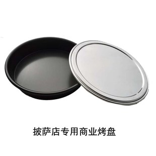 铝合金硬膜不沾加厚耐高温深披萨盘7寸8寸9寸10寸披萨店商用披萨