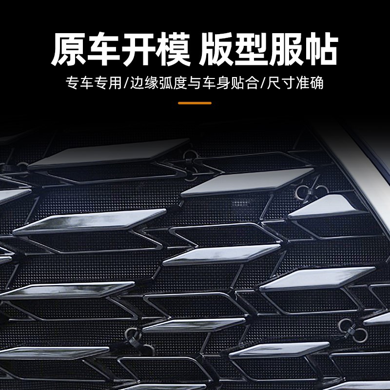 适用于22-24款皇冠陆放/汉兰达水箱防虫网防蚊柳絮改装配件