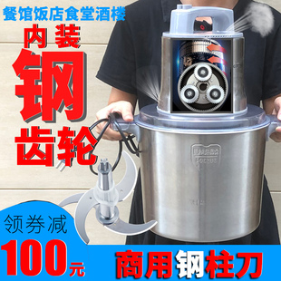 12升蒜蓉机电动商用强力大功率10L大容量多功能搅馅泥碎姜打辣椒