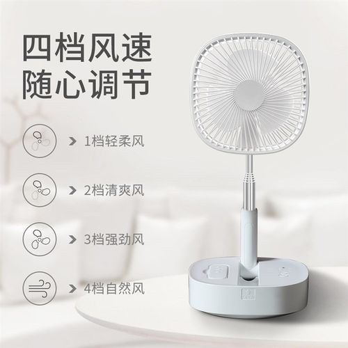 2025新款无线电风扇家用静便携式收纳可折叠风扇落地扇户外充电式