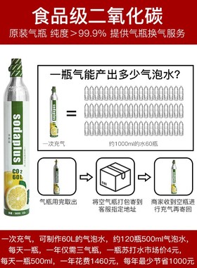 通用气瓶食品级二氧化碳大气泡机苏打水机瓶自制碳酸饮料