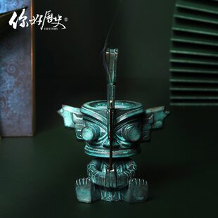 你好历史纵目青铜香插家用室内创意线香客厅摆件香薰礼物文创礼品