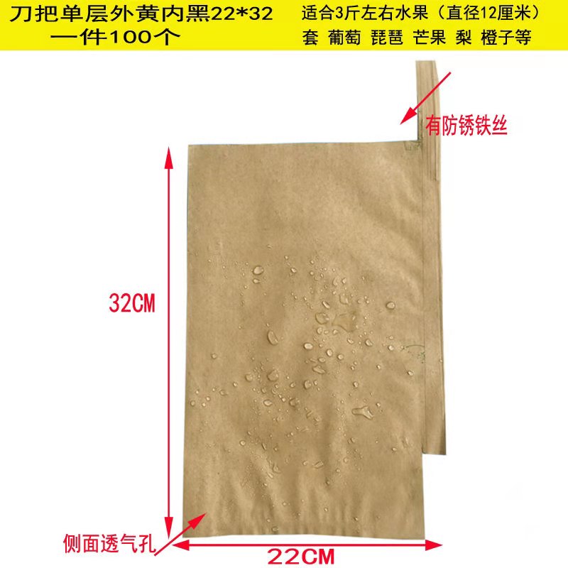 露天葡萄套袋加厚l纸袋梨袋子巨峰外黄内黑防雨防病防虫袋