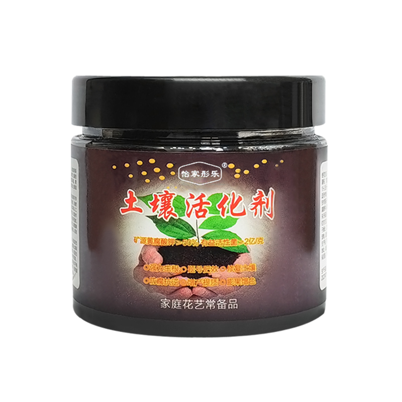 土壤活化剂c活化宝改良养花疏松土精营养液防板结花肥料微生物黑