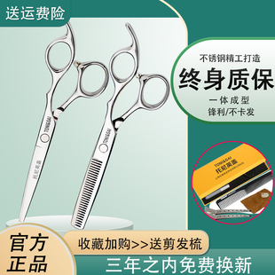 打薄牙剪 理发剪刀美发剪头发剪刀剪刘海神器自己剪发工具W套装