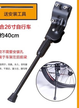 26寸通用山地自行车车撑子边脚撑边车腿支架停车架骑行配件