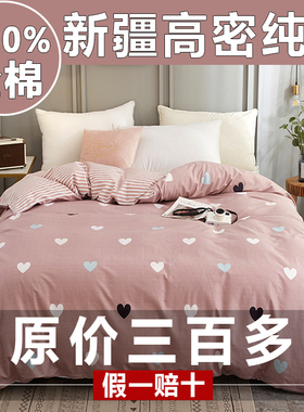 100新疆全棉被套单件卡通被罩150x200x230cm单人宿舍180x220