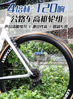 公路车轮组700C圈刹120响培林花鼓轮毂40/50MM高框C刹铝合金轮圈