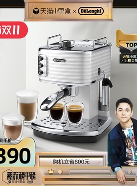 [双11] Delonghi/德龙 ECZ351.W 半自动咖啡机意式家用办公室奶泡
