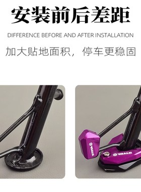 适用极核AE4/AE2电摩电动车改装脚撑边撑垫侧架加大加宽座辅助块