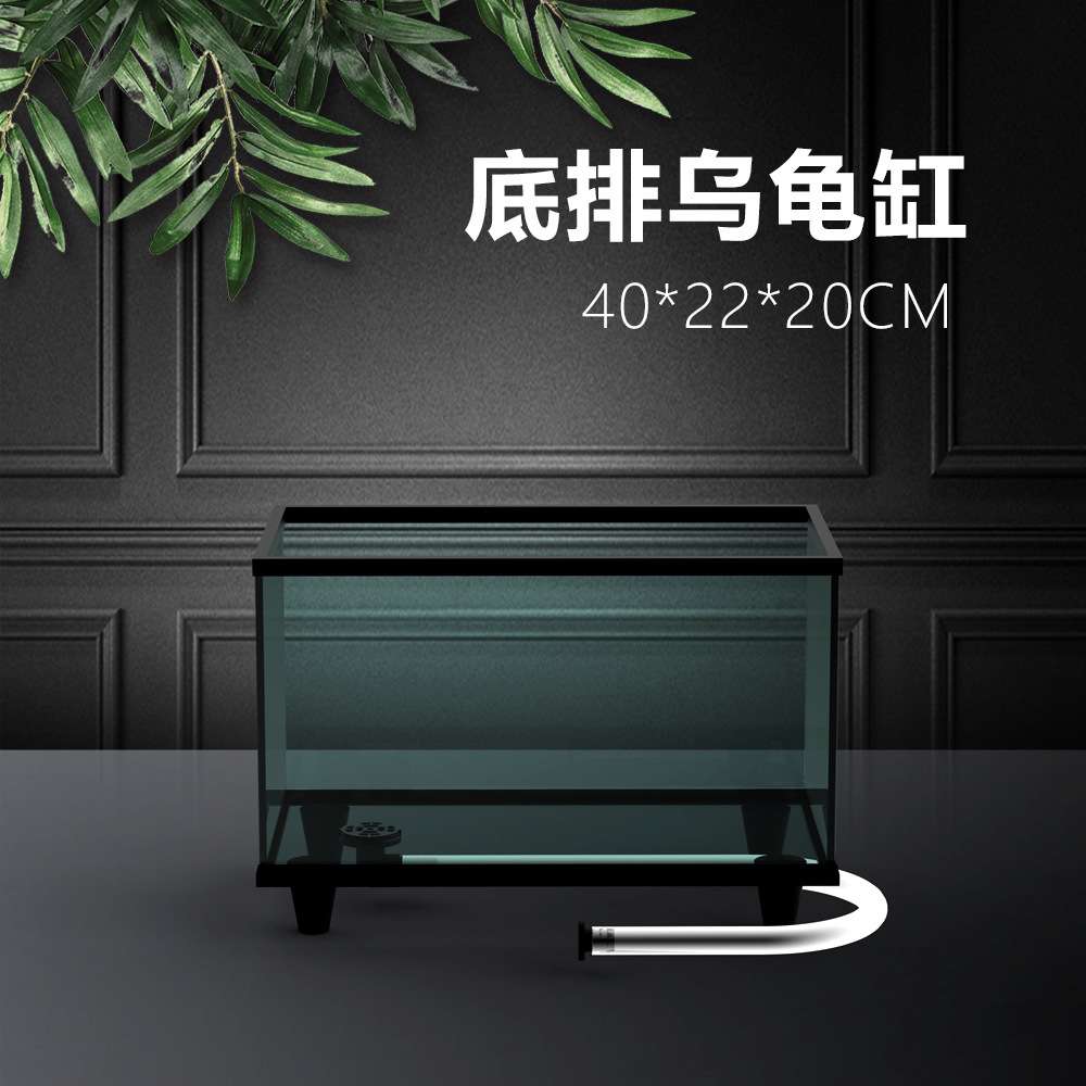 邮购包装鱼缸龟鱼小型居家高清玻璃龟缸金鱼缸龟盆底排乌龟缸